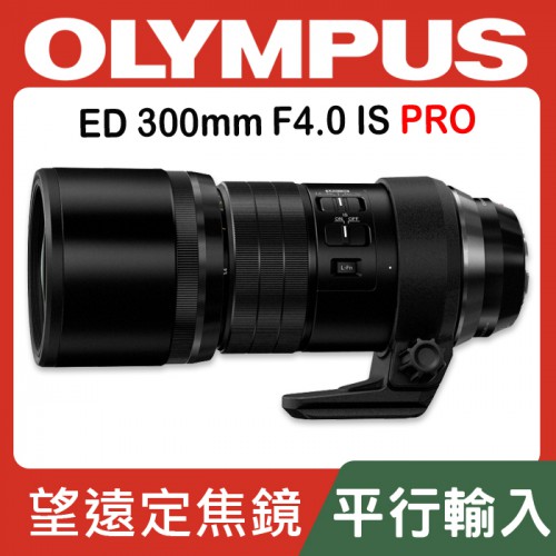 【補貨中11003】平行輸入 Olympus M.Zuiko ED 300mm F4 IS PRO W23